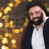Sleiman Nasra - منتا حبي - EP